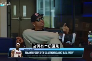 科比81分亲历者！维拉纽瓦：热巴83分带星号，末节领先三十分还刷